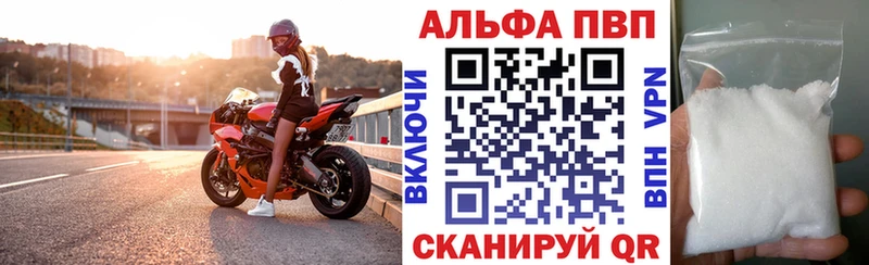 A-PVP кристаллы  Москва 