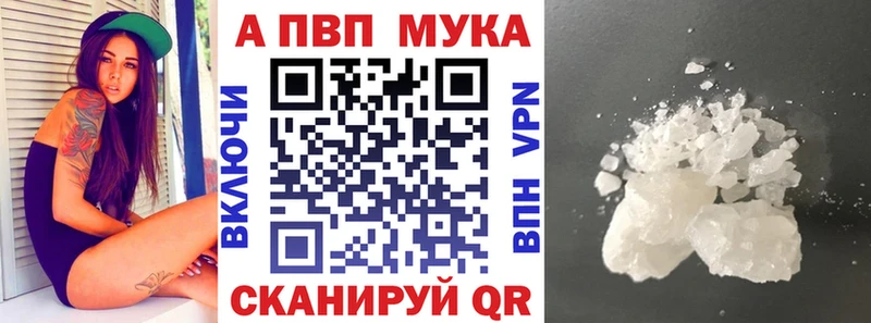 A PVP мука Москва
