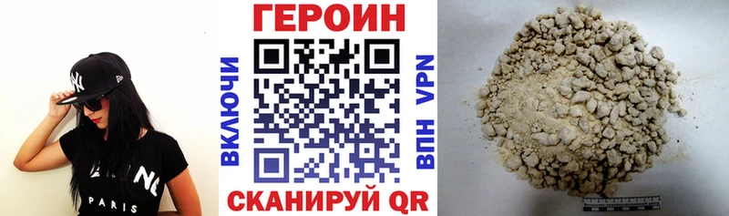 ГЕРОИН белый  Москва 