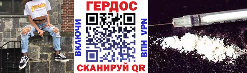 ГЕРОИН VHQ Москва