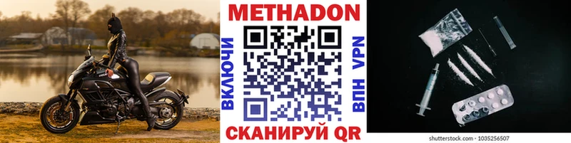 Метадон methadone Москва